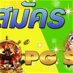 pg slotสมัคร